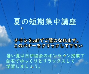 受講者の声 公益財団法人日伊協会hp